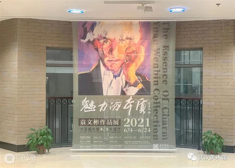 这两天闭馆,美术馆人在做什么?丨展厅现场+活动预告 美术馆 展厅 活动 现场 日子 门外 观众 武汉美术馆 外观 历史 崇真艺客