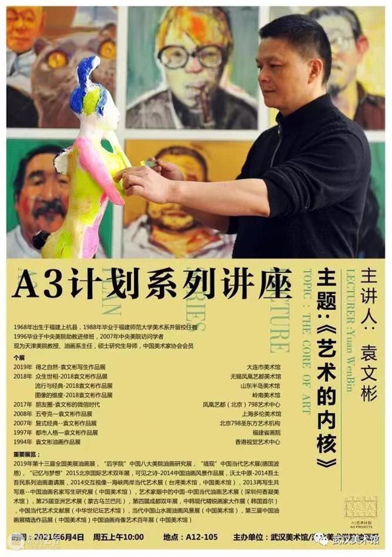 这两天闭馆,美术馆人在做什么?丨展厅现场+活动预告 美术馆 展厅 活动 现场 日子 门外 观众 武汉美术馆 外观 历史 崇真艺客