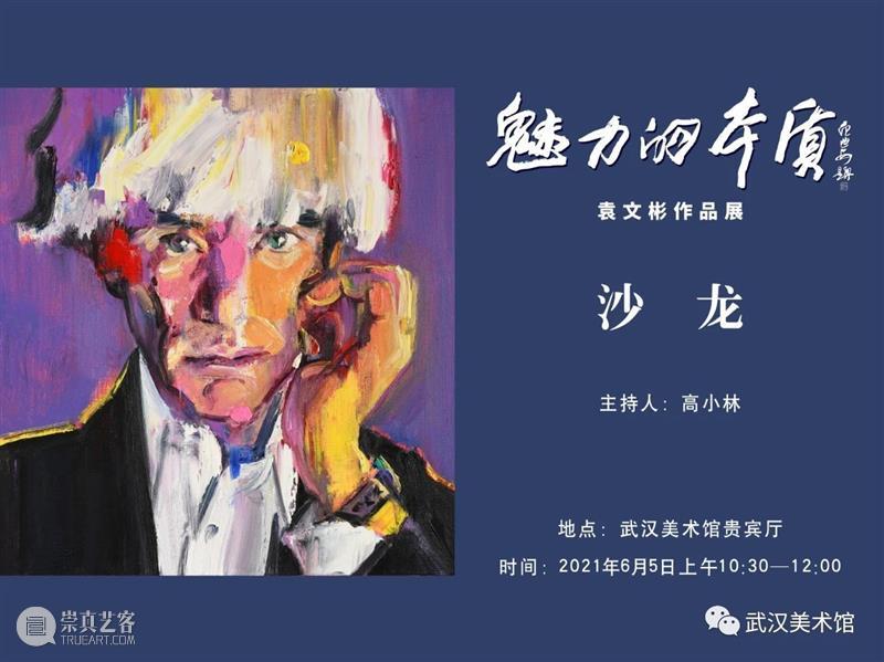 这两天闭馆,美术馆人在做什么?丨展厅现场+活动预告 美术馆 展厅 活动 现场 日子 门外 观众 武汉美术馆 外观 历史 崇真艺客