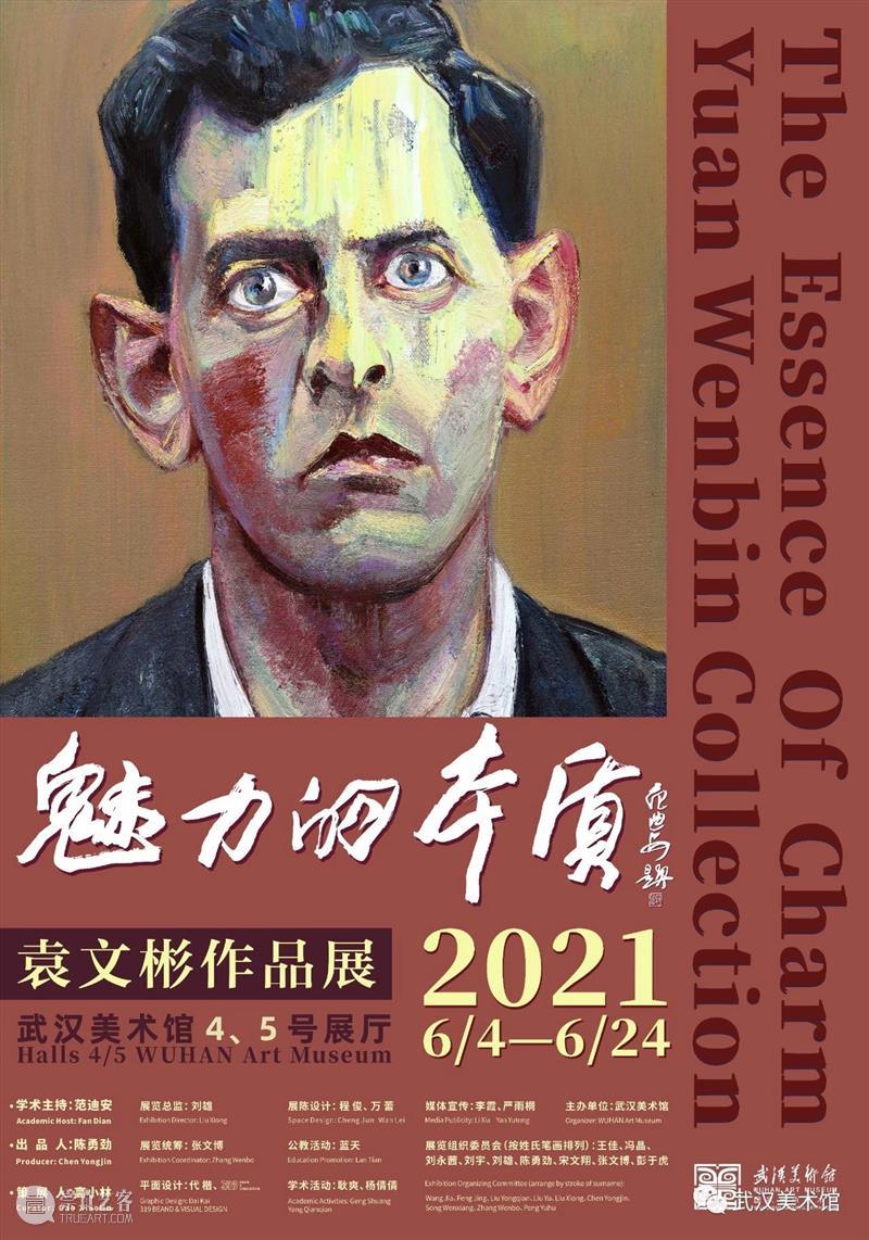 这两天闭馆,美术馆人在做什么?丨展厅现场+活动预告 美术馆 展厅 活动 现场 日子 门外 观众 武汉美术馆 外观 历史 崇真艺客