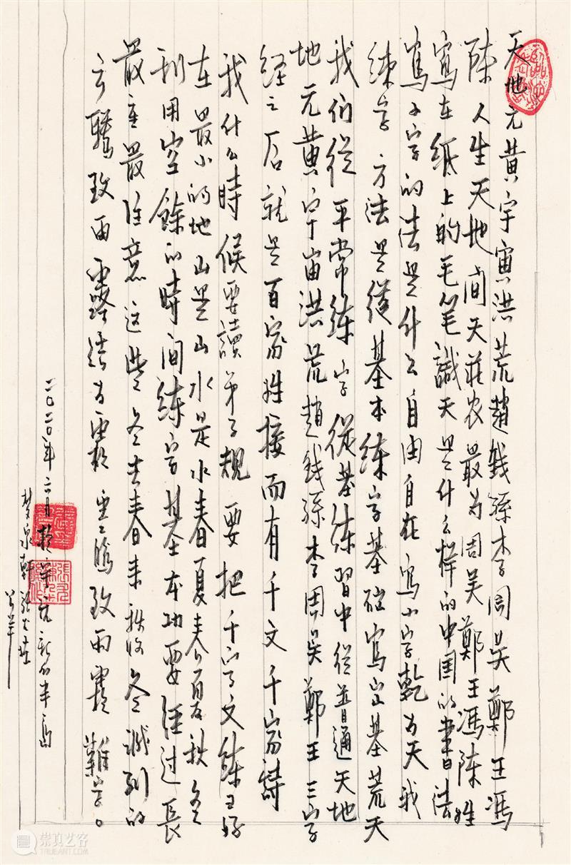 “百年西泠·金石传薪”庚子秋季雅集系列展览—西泠印社古稀以上社员作品捐赠展欣赏（一） 西泠印社 社员 以上 庚子 作品 金石 古稀 西泠 系列 编者按 崇真艺客