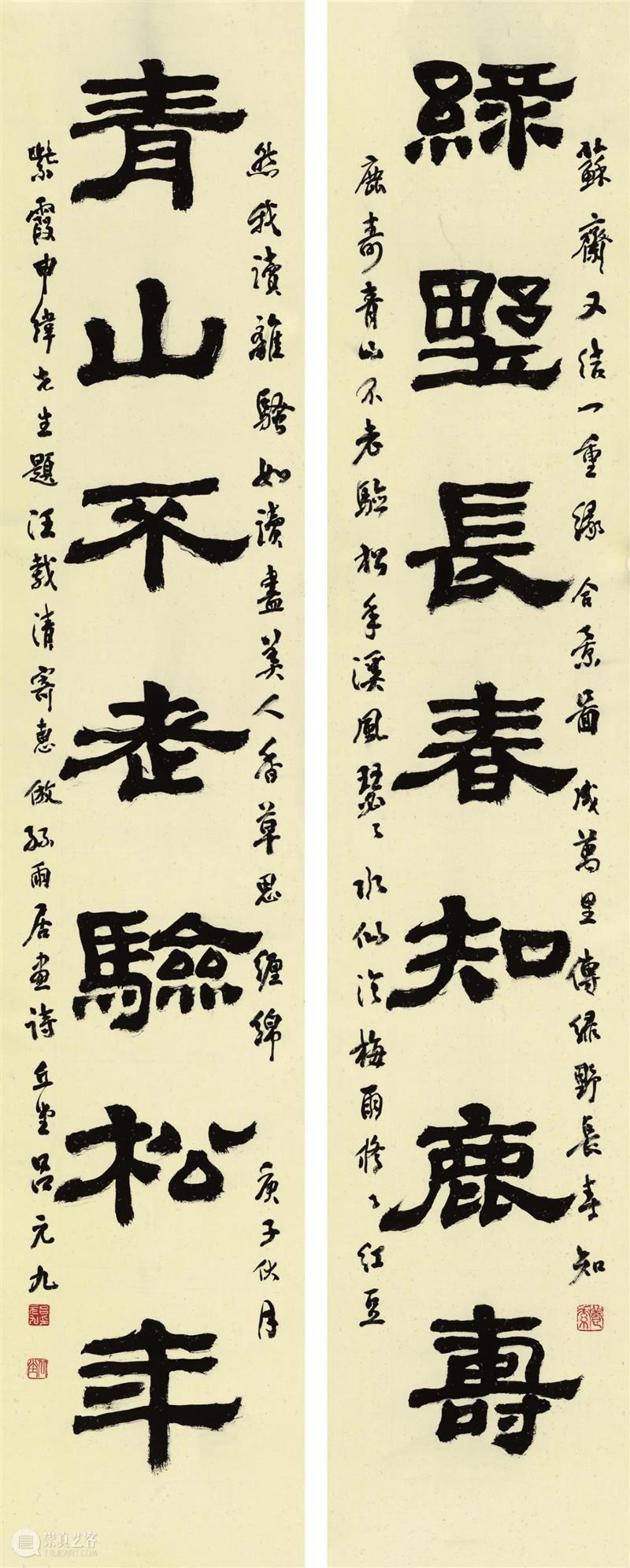 “百年西泠·金石传薪”庚子秋季雅集系列展览—西泠印社古稀以上社员作品捐赠展欣赏（一） 西泠印社 社员 以上 庚子 作品 金石 古稀 西泠 系列 编者按 崇真艺客