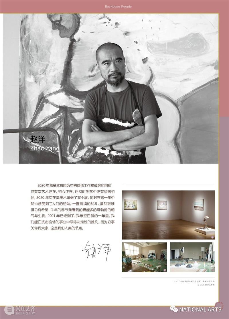 国家美术·金星奖丨年度中坚力量：赵洋 年度 中坚 力量 赵洋 国家 美术 金星奖丨 中国 艺术 中流砥柱 崇真艺客