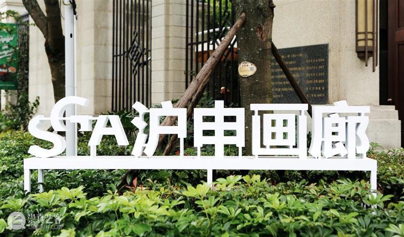 SGA沪申画廊 成都｜太平精英观展活动 SGA 成都 沪申画廊 活动 精英 时光 陈文波 陈蔚 邓先志 吉磊 崇真艺客