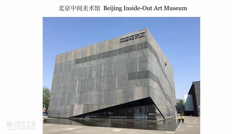 中间美术馆参加中德美术馆对话项目回顾 项目 中间美术馆参加中德美术馆 北京歌德学院 中间美术馆 中德美术馆 详情 歌德学院 官网 原文 链接 崇真艺客