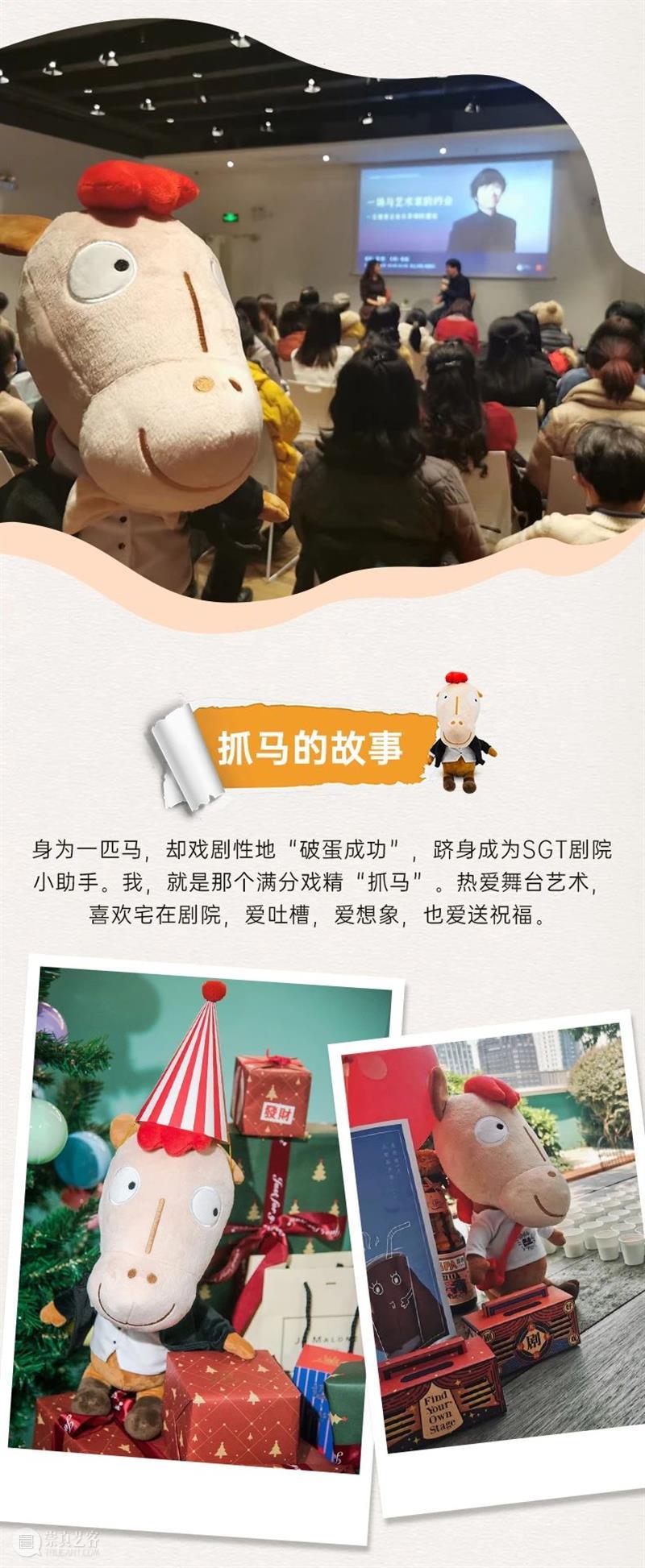 今天起,这个可爱的“抓马”可以领回家啦 崇真艺客