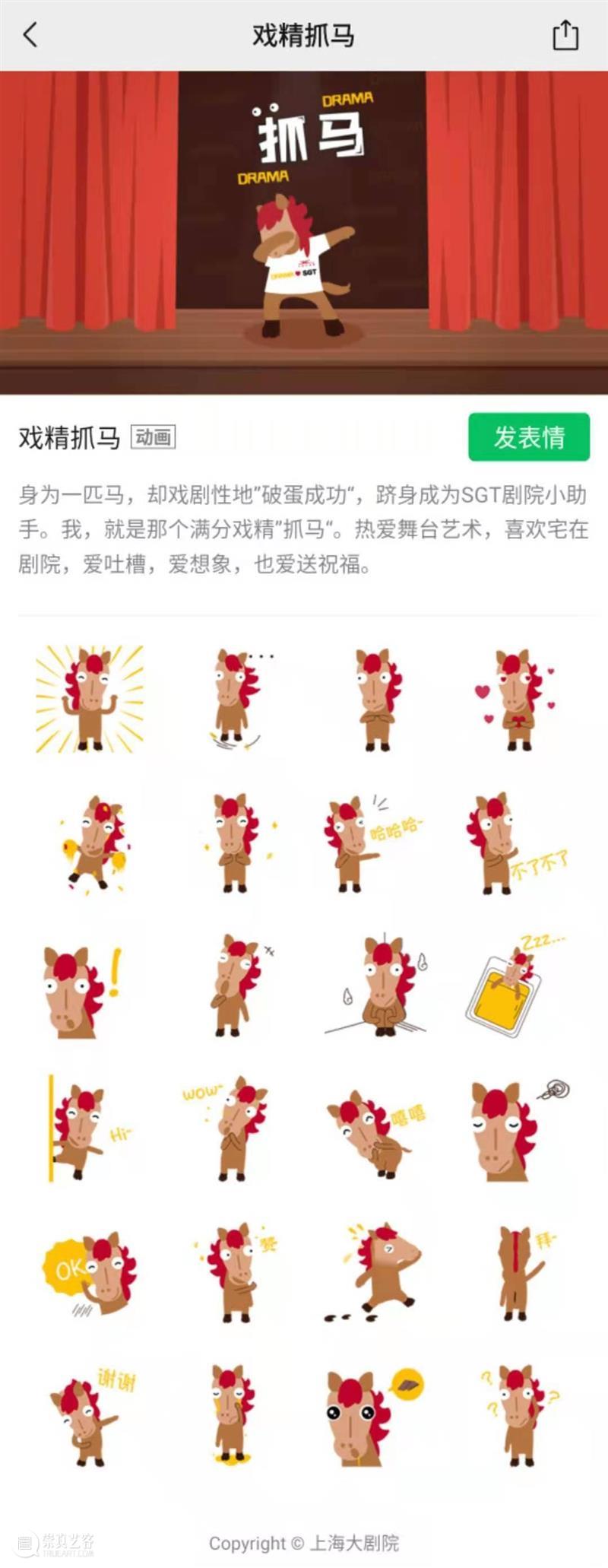今天起，这个可爱的“抓马”可以领回家啦 崇真艺客
