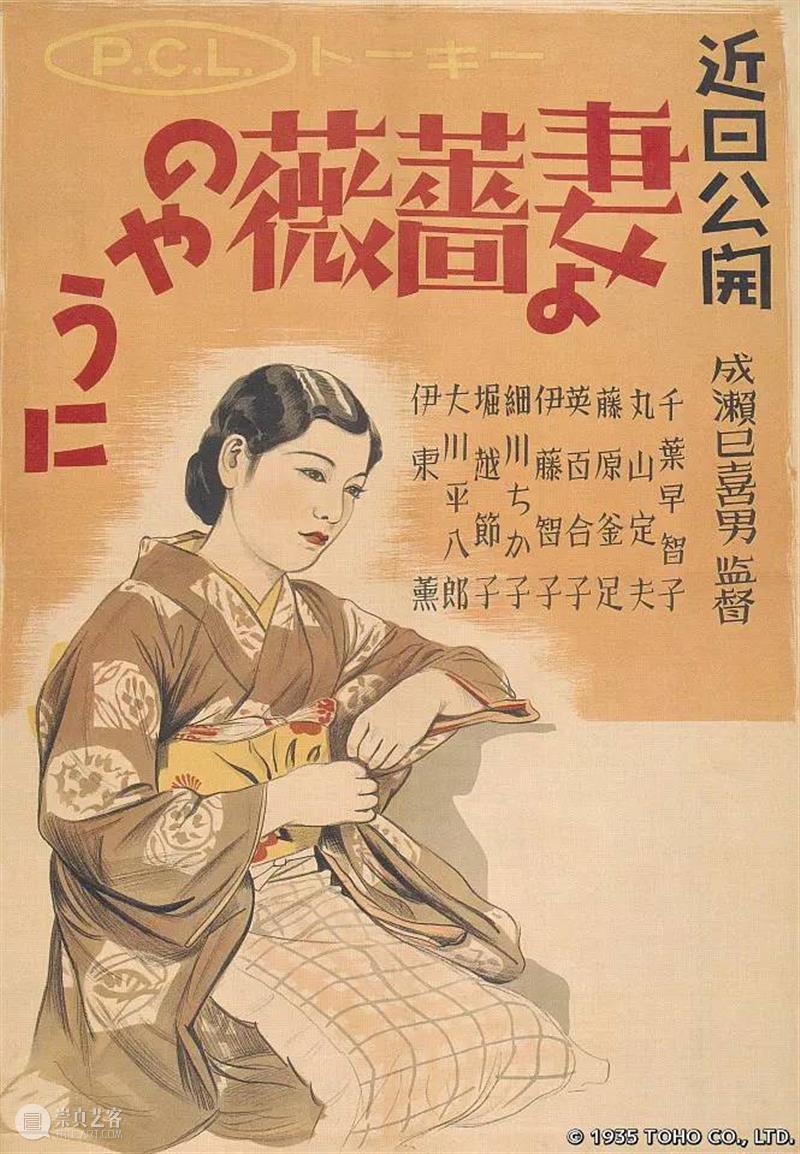 影展扎堆，为什么你必须看这个影展 影展 成濑巳喜男 影片 看点 时候 愿妻如蔷薇 片长 亮点 东宝 实力 崇真艺客