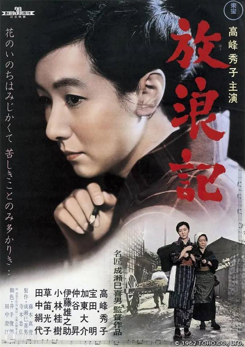 影展扎堆，为什么你必须看这个影展 影展 成濑巳喜男 影片 看点 时候 愿妻如蔷薇 片长 亮点 东宝 实力 崇真艺客