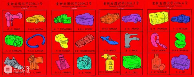『李邦耀：“物”的研究1990-2020』武汉合美术馆开展 李邦耀 合美术馆 武汉 Bang yao ObjectSymbols 中电光谷协办 当代唐人艺术中心 出品人 黄立平 崇真艺客