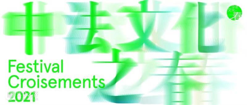 【民生讲座】“我”的游戏，文学的相遇 ——《一种幸福的宿命》新书分享会 宿命 文学 民生 讲座 游戏 新书 嘉宾 菲利普 福雷斯特 黄荭 崇真艺客