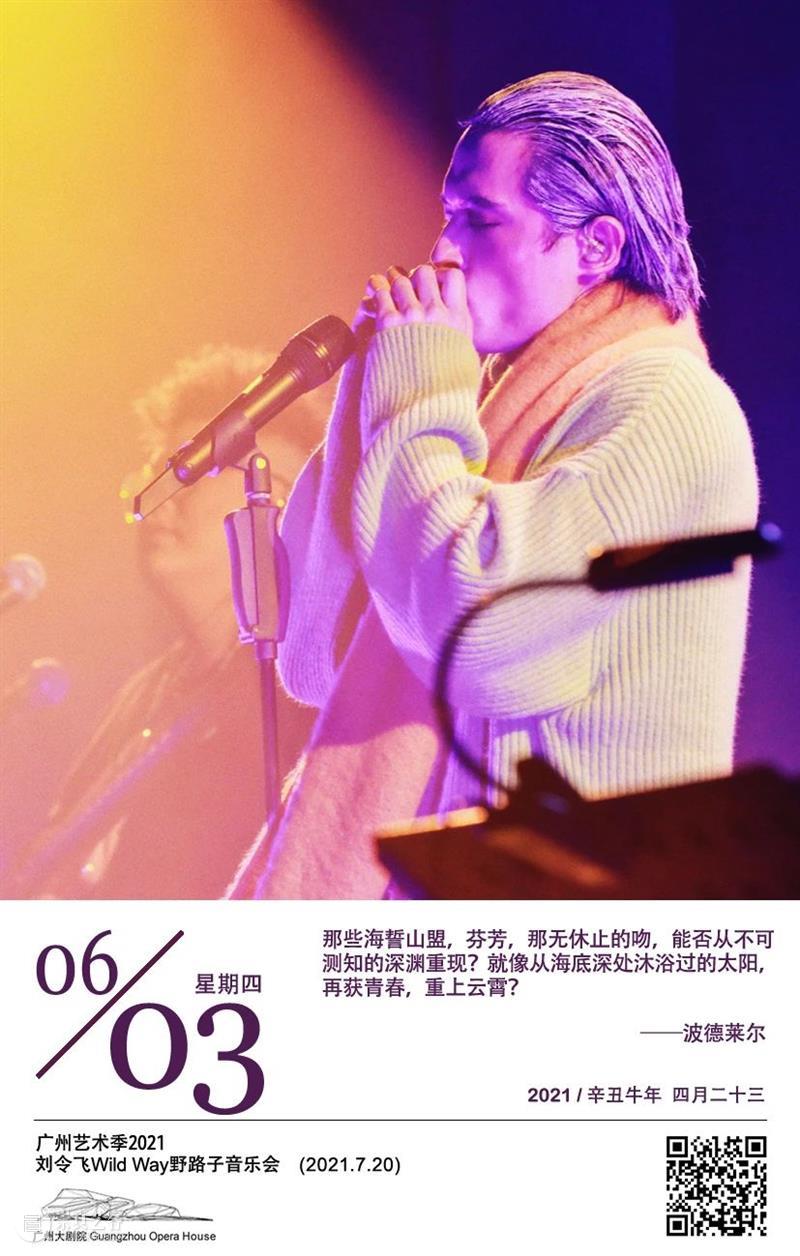 艺述·日历丨6月3日 崇真艺客
