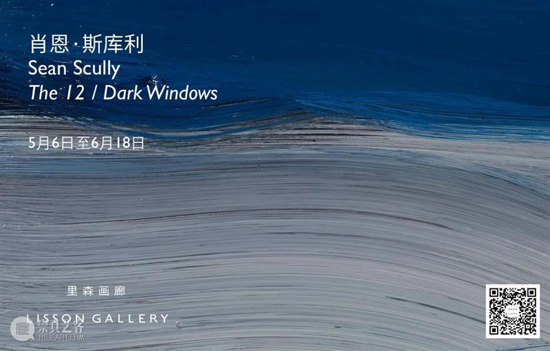 里森上海|杰森·马丁 (Jason Martin)「Space, Light, Time」即将开幕 Jason Martin 杰森 马丁 Space Light Time 上海 Untitled LissonGallery里森 崇真艺客