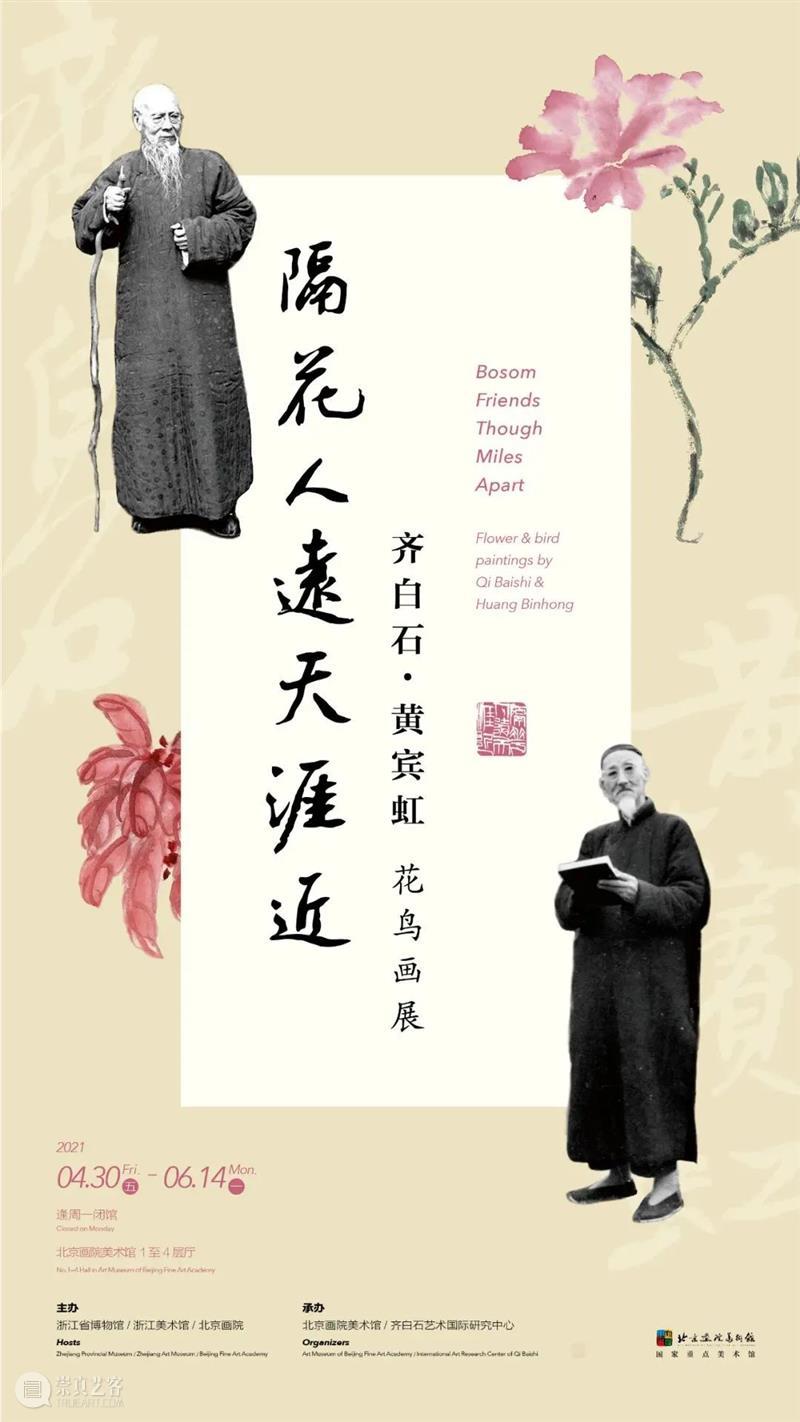 【京津冀】6月份有什么好看的展览？（第1期） 京津冀 时代楷模 中国共产党 华诞 主题 影像展 时间 地点 中华世纪坛南广场中国国家画院庆祝中国共产党 和顺 崇真艺客