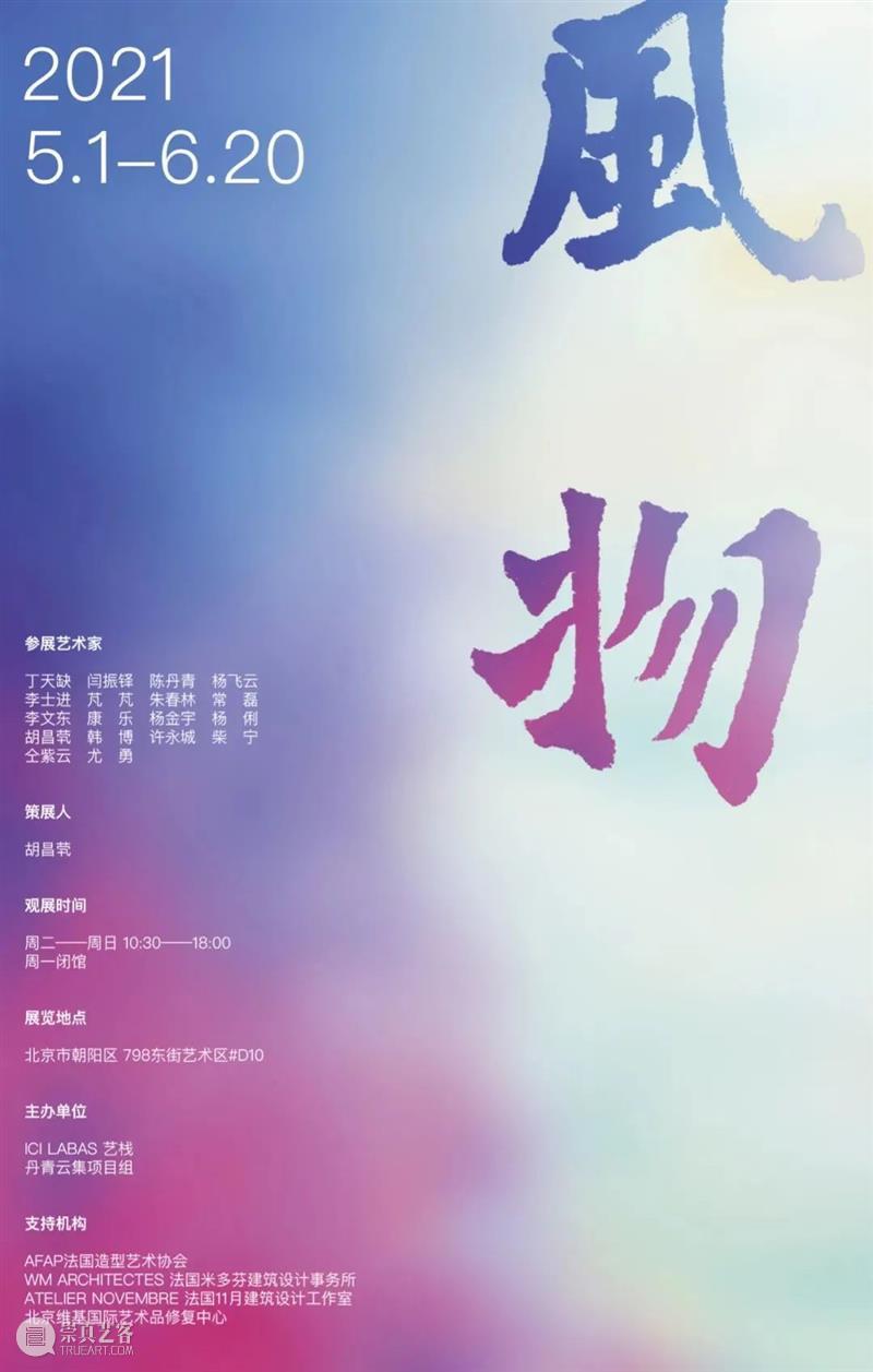 【京津冀】6月份有什么好看的展览？（第1期） 京津冀 时代楷模 中国共产党 华诞 主题 影像展 时间 地点 中华世纪坛南广场中国国家画院庆祝中国共产党 和顺 崇真艺客