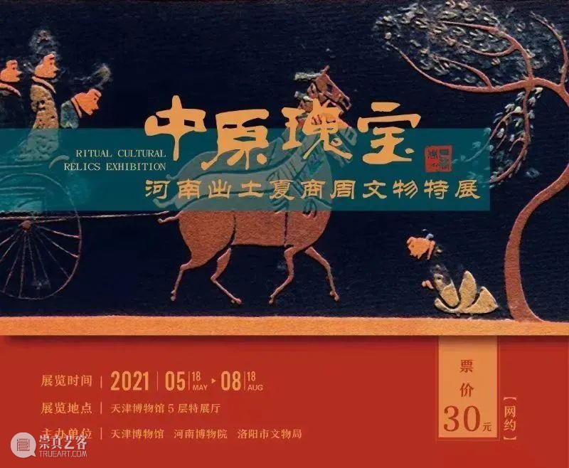 【京津冀】6月份有什么好看的展览？（第1期） 京津冀 时代楷模 中国共产党 华诞 主题 影像展 时间 地点 中华世纪坛南广场中国国家画院庆祝中国共产党 和顺 崇真艺客