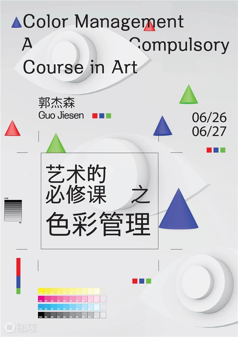 从这里开启你的色彩管理 色彩 数码 影像 时代 问题 领域 魅力 摄影师 视觉 艺术 崇真艺客