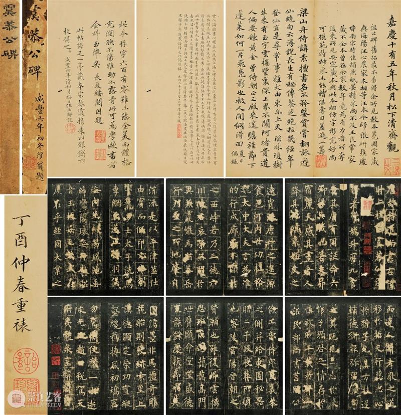 北京保利2021春拍丨南宋拓《唐虞恭公碑》略考 南宋 北京保利 唐虞恭公碑 中国 书法史 楷书 高峰 隶书 书体 汉魏六朝 崇真艺客