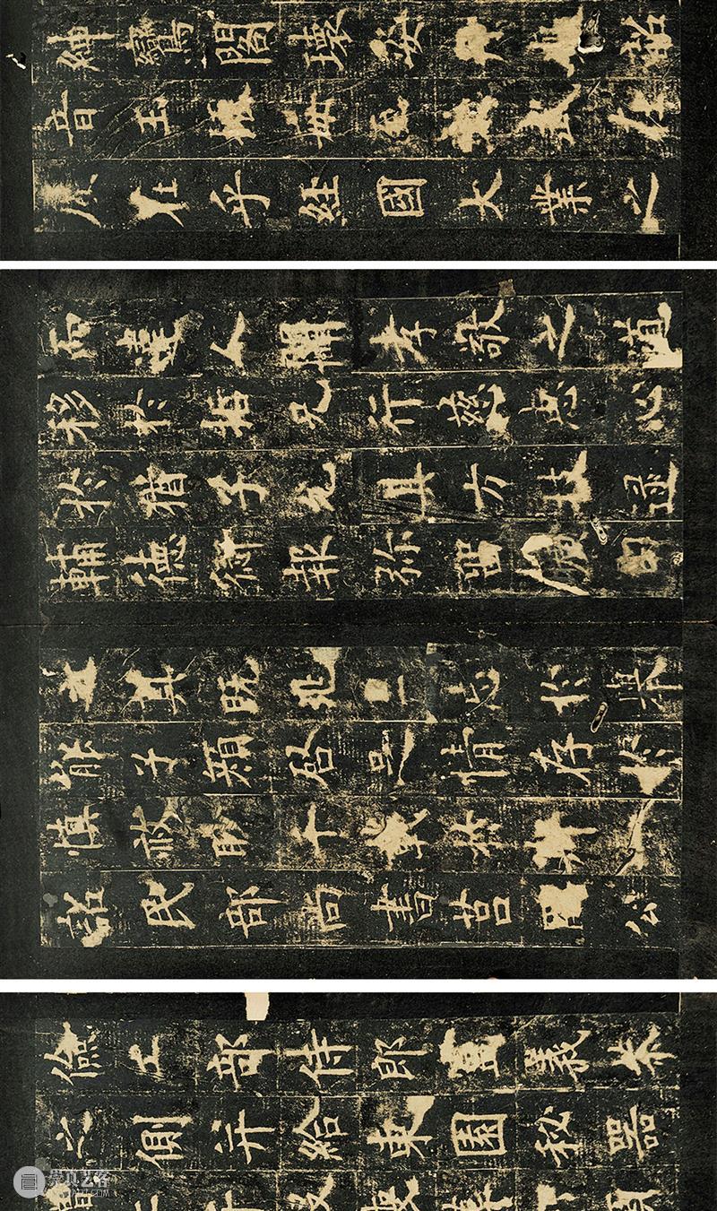 北京保利2021春拍丨南宋拓《唐虞恭公碑》略考 南宋 北京保利 唐虞恭公碑 中国 书法史 楷书 高峰 隶书 书体 汉魏六朝 崇真艺客