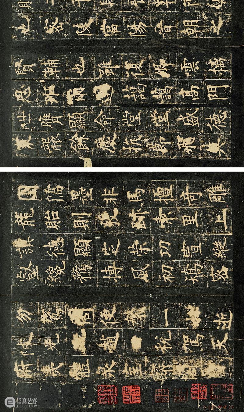北京保利2021春拍丨南宋拓《唐虞恭公碑》略考 南宋 北京保利 唐虞恭公碑 中国 书法史 楷书 高峰 隶书 书体 汉魏六朝 崇真艺客