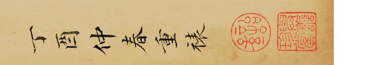 北京保利2021春拍丨南宋拓《唐虞恭公碑》略考 南宋 北京保利 唐虞恭公碑 中国 书法史 楷书 高峰 隶书 书体 汉魏六朝 崇真艺客