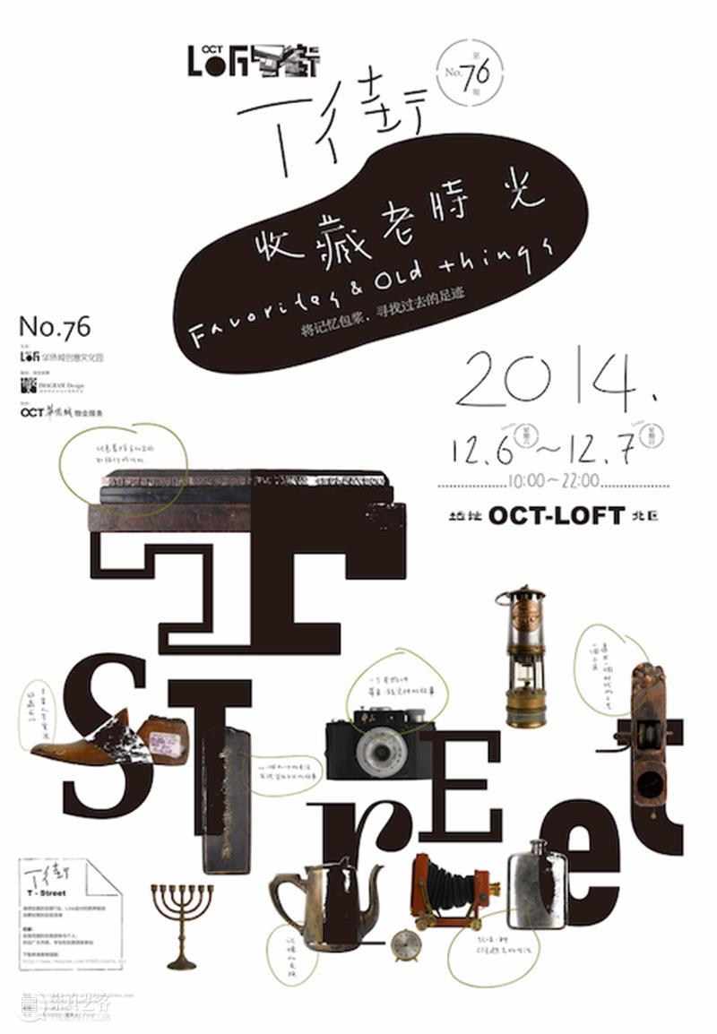 《@LOFT》总第39期｜D：Design 设计 @LOFT Design 创意 聚场 A-Z 华侨城创意文化园 特刊 封面 效果图 another 崇真艺客
