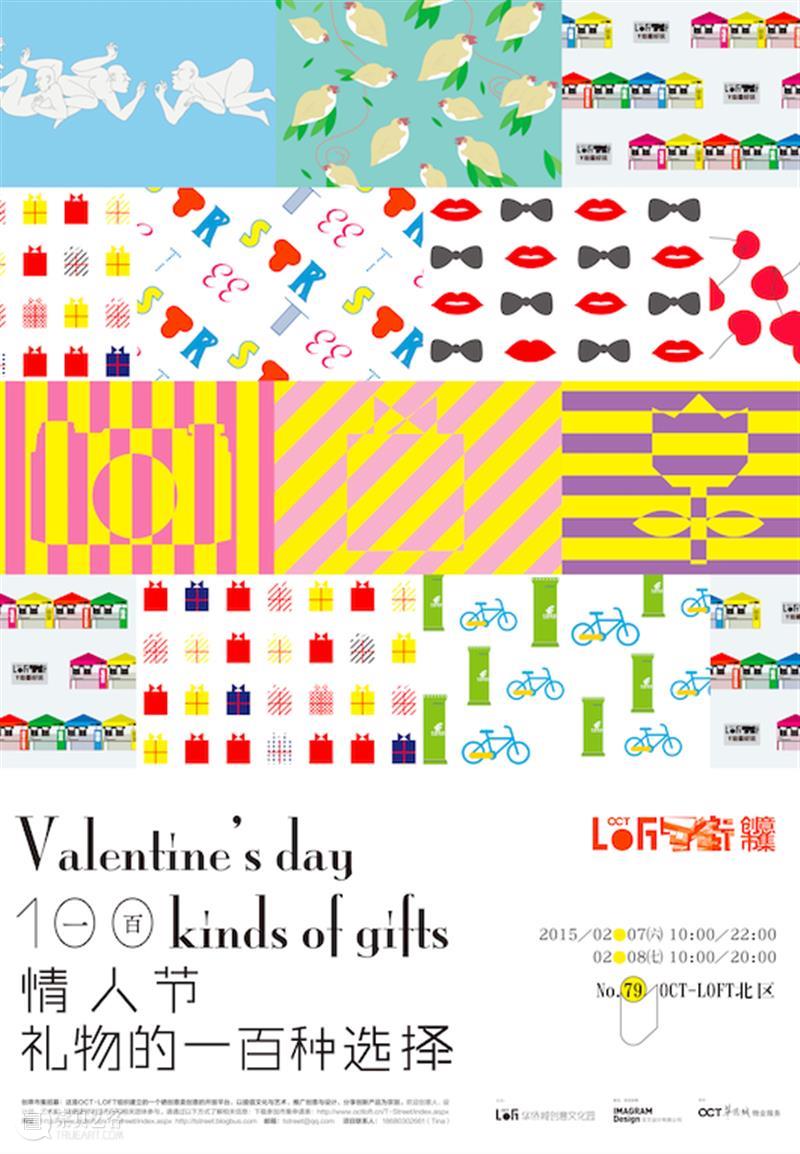 《@LOFT》总第39期｜D：Design 设计 @LOFT Design 创意 聚场 A-Z 华侨城创意文化园 特刊 封面 效果图 another 崇真艺客