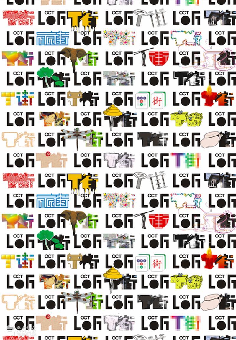 《@LOFT》总第39期｜D：Design 设计 @LOFT Design 创意 聚场 A-Z 华侨城创意文化园 特刊 封面 效果图 another 崇真艺客