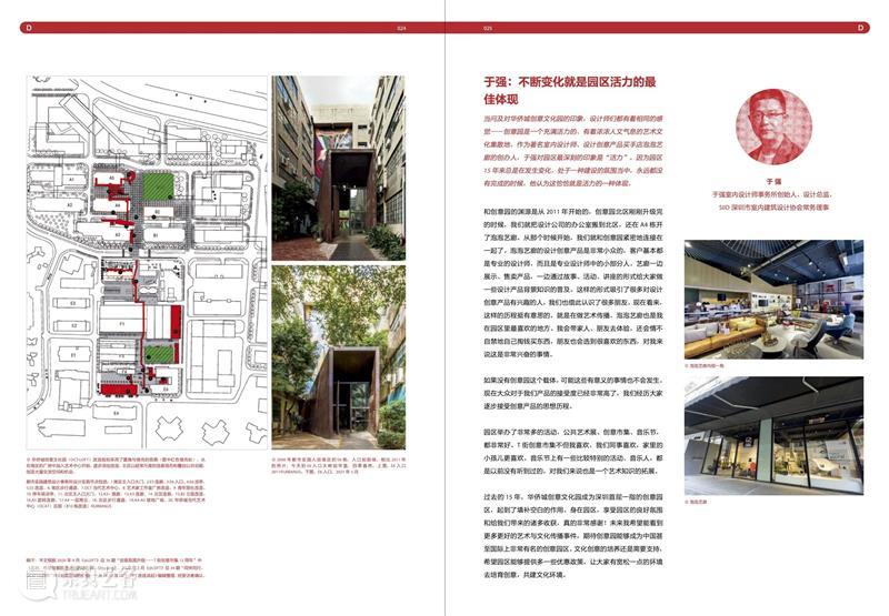 《@LOFT》总第39期｜D：Design 设计 @LOFT Design 创意 聚场 A-Z 华侨城创意文化园 特刊 封面 效果图 another 崇真艺客