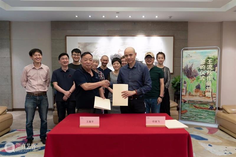王流秋作品捐赠签约仪式在浙江美术馆举行 王流秋 作品 仪式 浙江美术馆 erwer 王雁平 夫人 梦萍 馆长 应金飞 崇真艺客