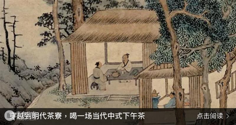 茶寮清幽处,重新定义中式下午茶丨璞素@2021设计上海 茶寮 下午茶丨璞素@2021 上海 夏初影 风饮味自然 天地 璞素茶事 宣传片 茶食 空间 崇真艺客