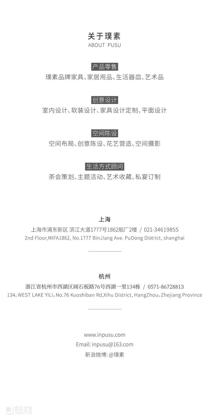 茶寮清幽处,重新定义中式下午茶丨璞素@2021设计上海 茶寮 下午茶丨璞素@2021 上海 夏初影 风饮味自然 天地 璞素茶事 宣传片 茶食 空间 崇真艺客