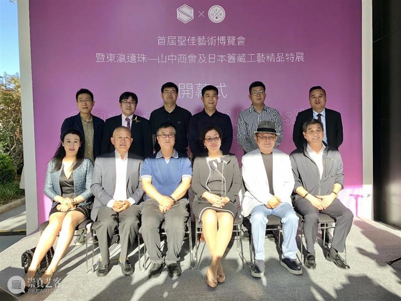 首届圣佳艺术博览会暨东瀛遗珠特展今日于圣佳艺术空间盛大开幕！ 圣佳艺术空间盛大 东瀛 遗珠 特展 首届圣佳艺术博览会暨 时间 开幕式 VIP 公众展 地址 崇真艺客