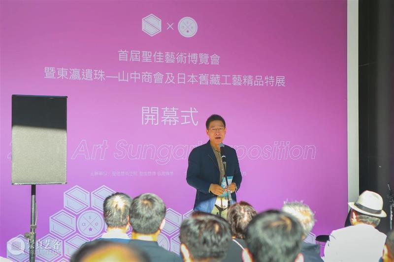 首届圣佳艺术博览会暨东瀛遗珠特展今日于圣佳艺术空间盛大开幕！ 圣佳艺术空间盛大 东瀛 遗珠 特展 首届圣佳艺术博览会暨 时间 开幕式 VIP 公众展 地址 崇真艺客