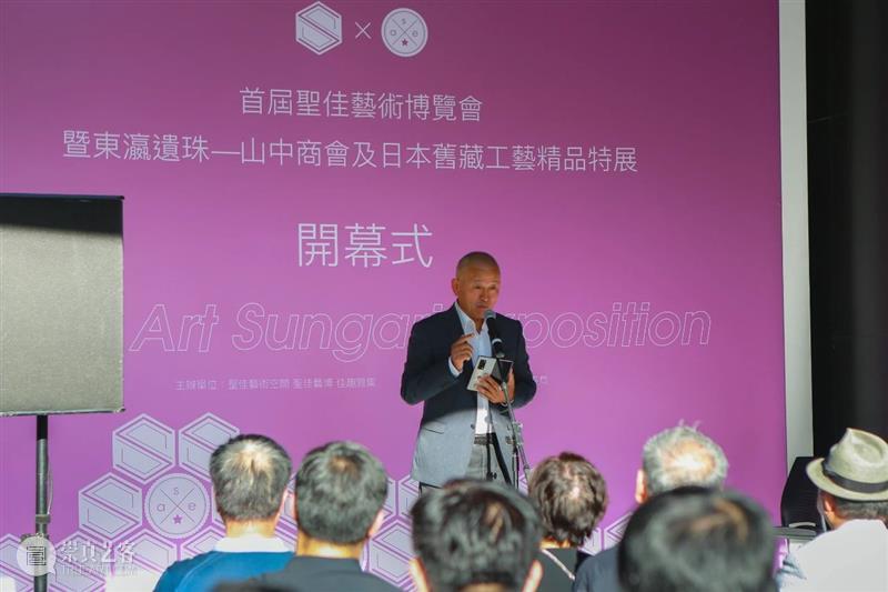 首届圣佳艺术博览会暨东瀛遗珠特展今日于圣佳艺术空间盛大开幕！ 圣佳艺术空间盛大 东瀛 遗珠 特展 首届圣佳艺术博览会暨 时间 开幕式 VIP 公众展 地址 崇真艺客