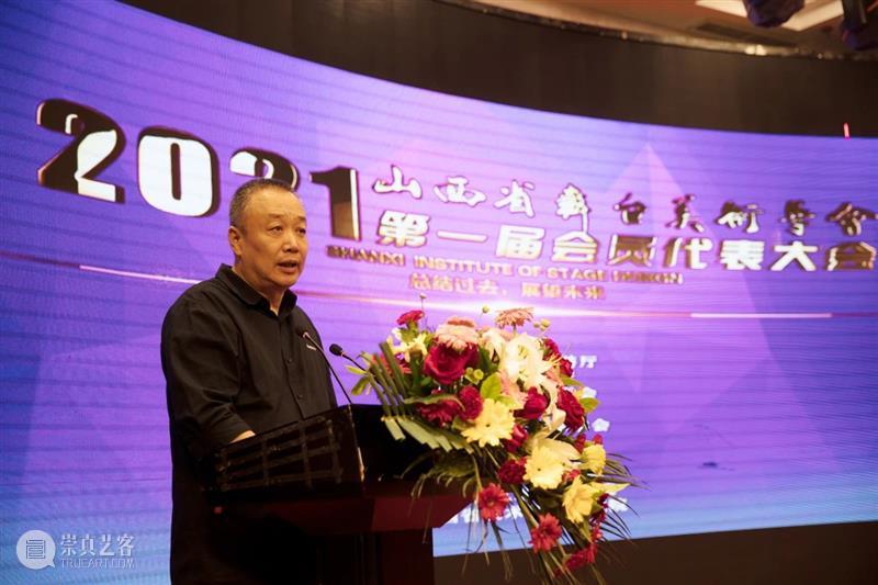 动态丨山西省舞台美术学会第一届会员代表大会顺利召开 山西省舞台美术学会 会员 代表大会 动态 上方 中国舞台美术学会 右上 星标 日前 大会 崇真艺客
