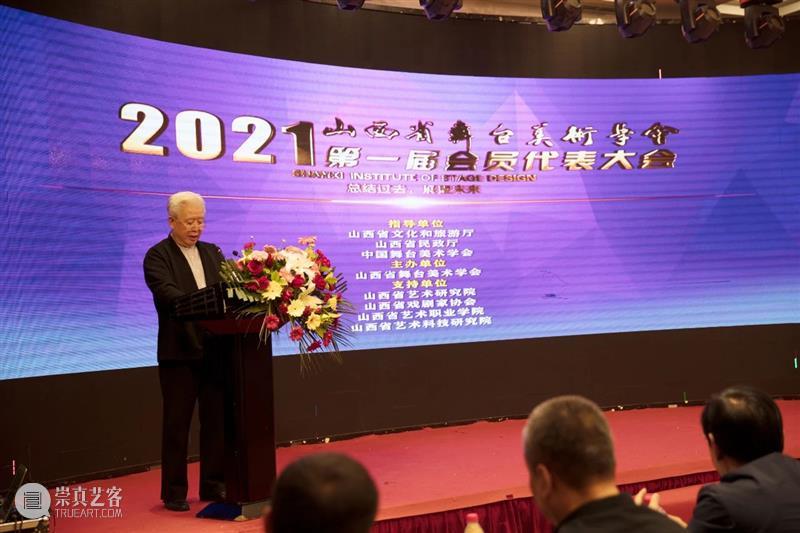 动态丨山西省舞台美术学会第一届会员代表大会顺利召开 山西省舞台美术学会 会员 代表大会 动态 上方 中国舞台美术学会 右上 星标 日前 大会 崇真艺客