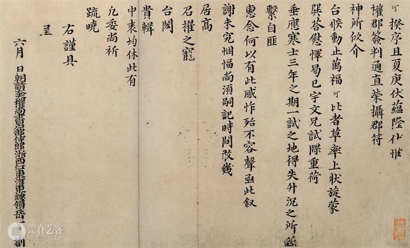 北京保利2021春拍丨南宋嘉熙“秋涛”琴及题刻文字的年代特征 北京保利 南宋 秋涛 嘉熙 文字 年代 特征 艺术品 时间 地点 崇真艺客