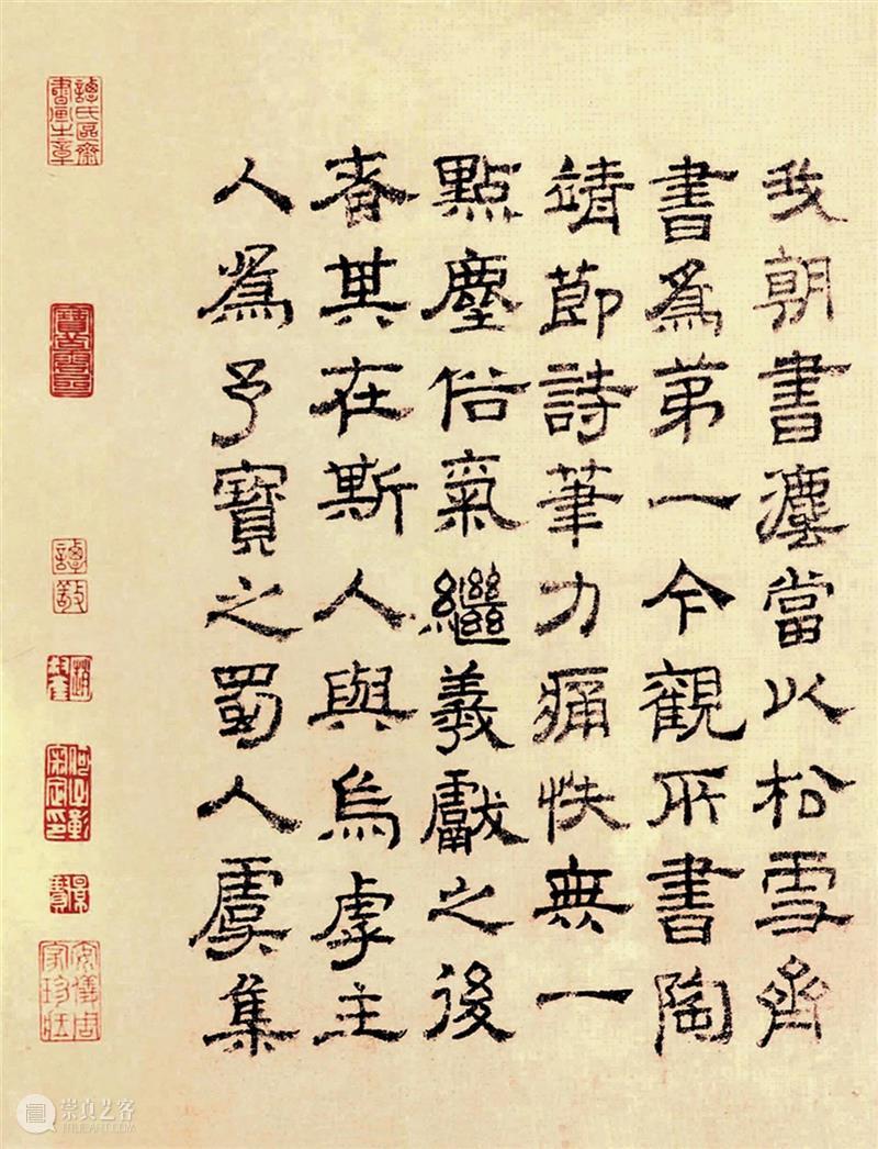 北京保利2021春拍丨南宋嘉熙“秋涛”琴及题刻文字的年代特征 北京保利 南宋 秋涛 嘉熙 文字 年代 特征 艺术品 时间 地点 崇真艺客