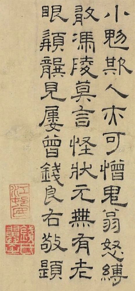 北京保利2021春拍丨南宋嘉熙“秋涛”琴及题刻文字的年代特征 北京保利 南宋 秋涛 嘉熙 文字 年代 特征 艺术品 时间 地点 崇真艺客