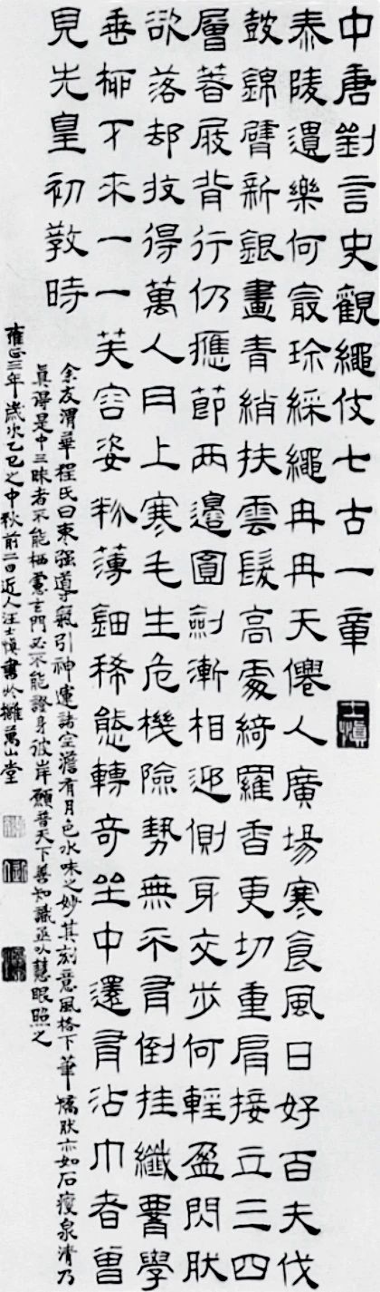北京保利2021春拍丨南宋嘉熙“秋涛”琴及题刻文字的年代特征 北京保利 南宋 秋涛 嘉熙 文字 年代 特征 艺术品 时间 地点 崇真艺客