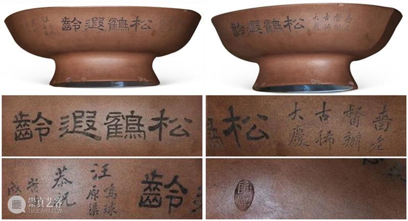北京保利2021春拍丨南宋嘉熙“秋涛”琴及题刻文字的年代特征 北京保利 南宋 秋涛 嘉熙 文字 年代 特征 艺术品 时间 地点 崇真艺客