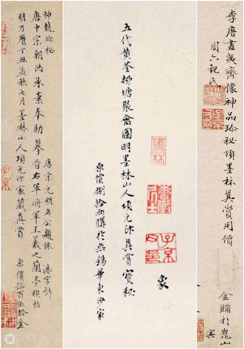 北京保利2021春拍丨南宋嘉熙“秋涛”琴及题刻文字的年代特征 北京保利 南宋 秋涛 嘉熙 文字 年代 特征 艺术品 时间 地点 崇真艺客