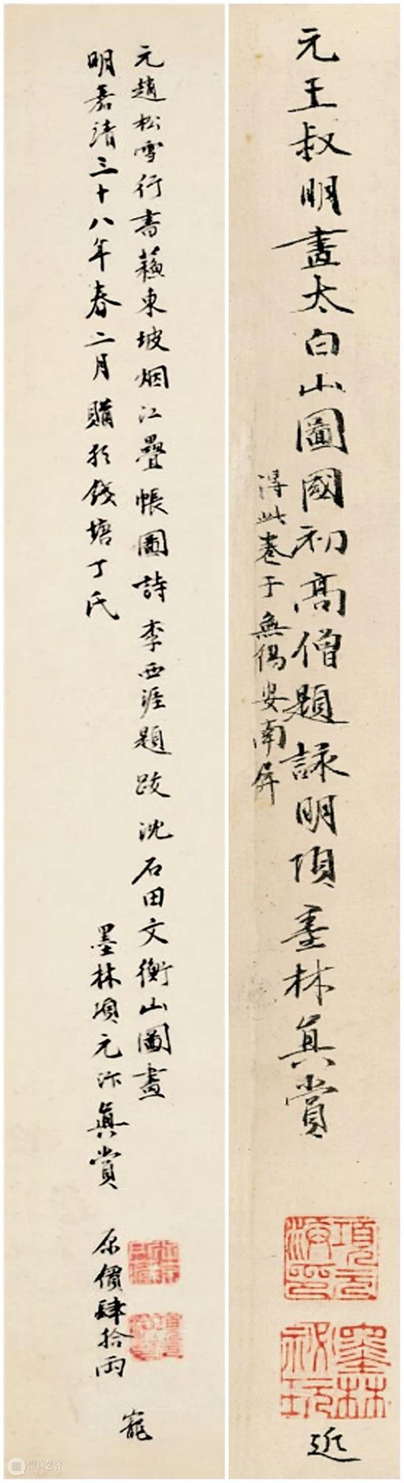 北京保利2021春拍丨南宋嘉熙“秋涛”琴及题刻文字的年代特征 北京保利 南宋 秋涛 嘉熙 文字 年代 特征 艺术品 时间 地点 崇真艺客