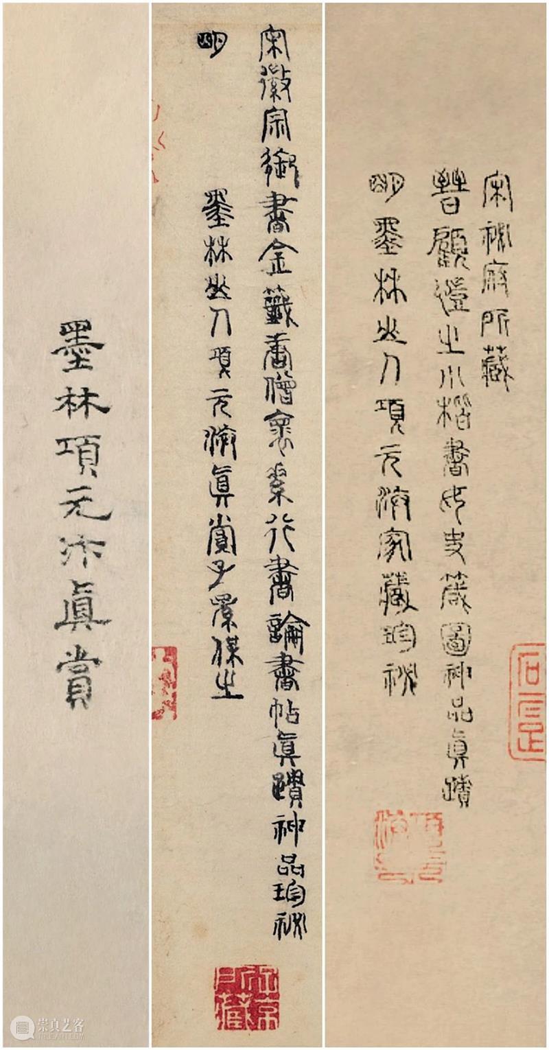 北京保利2021春拍丨南宋嘉熙“秋涛”琴及题刻文字的年代特征 北京保利 南宋 秋涛 嘉熙 文字 年代 特征 艺术品 时间 地点 崇真艺客