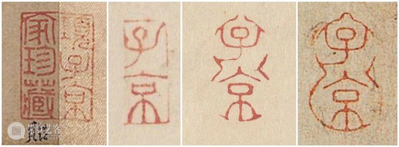 北京保利2021春拍丨南宋嘉熙“秋涛”琴及题刻文字的年代特征 北京保利 南宋 秋涛 嘉熙 文字 年代 特征 艺术品 时间 地点 崇真艺客