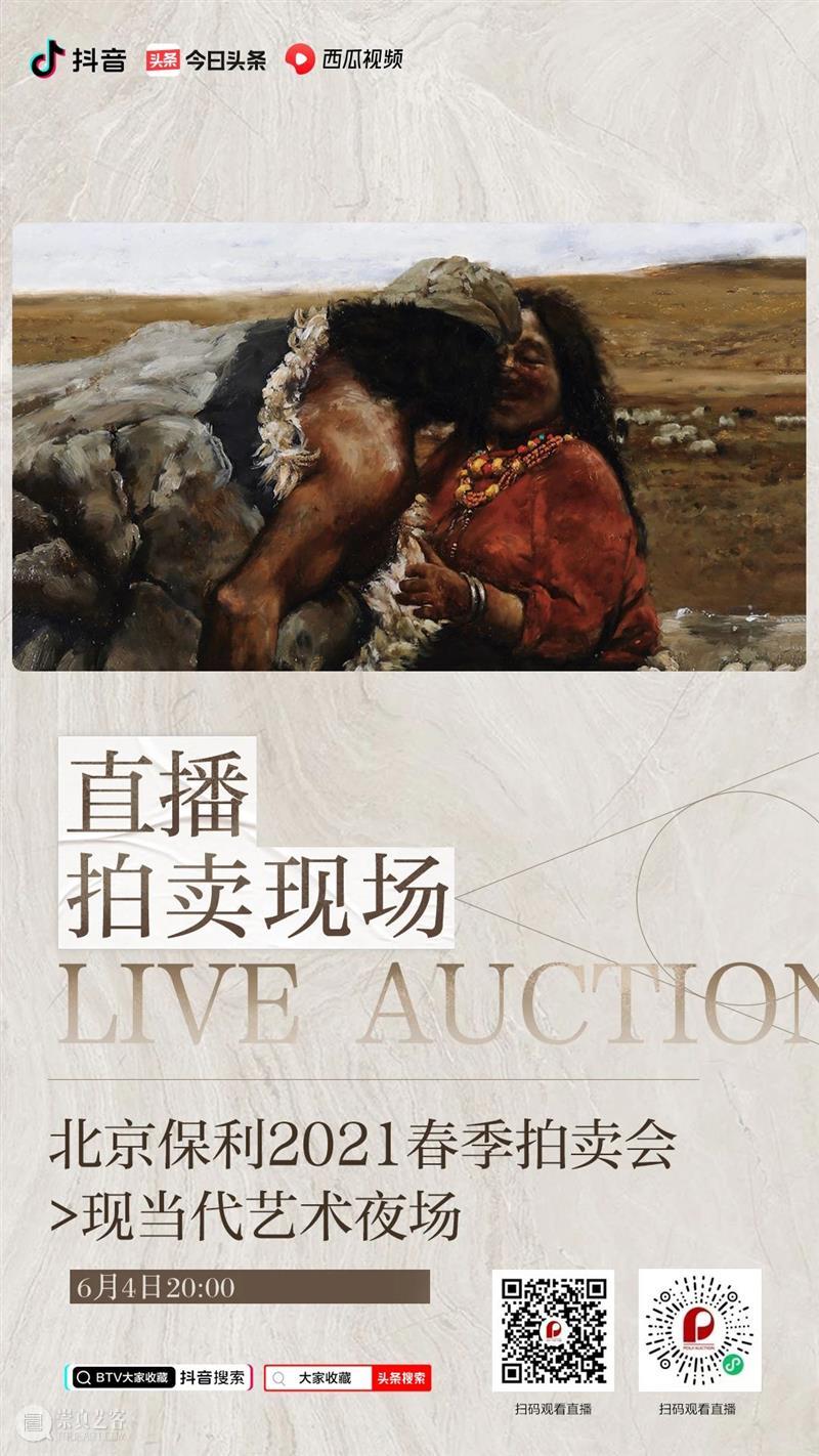 北京保利2021春拍丨南宋嘉熙“秋涛”琴及题刻文字的年代特征 北京保利 南宋 秋涛 嘉熙 文字 年代 特征 艺术品 时间 地点 崇真艺客