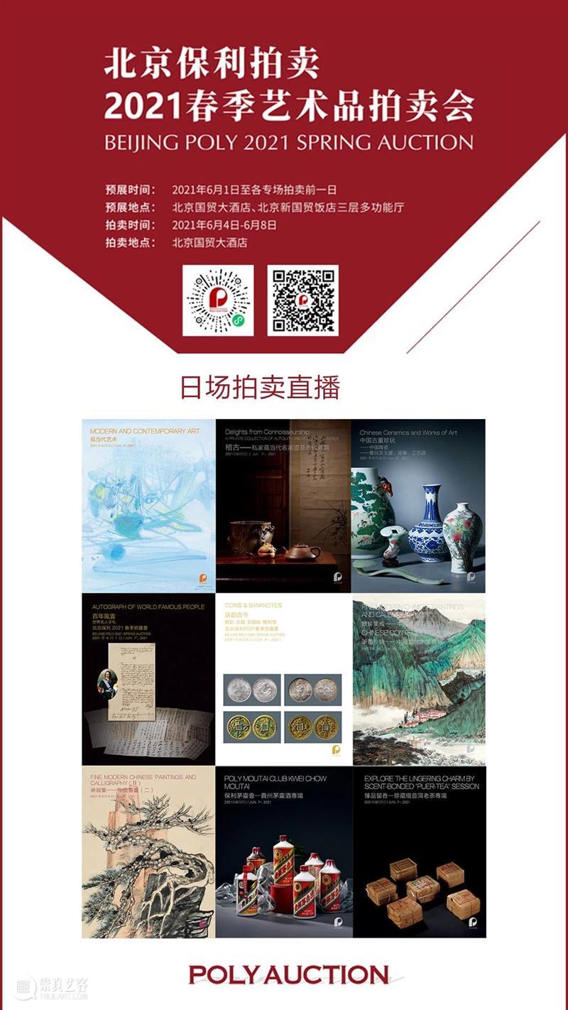 北京保利2021春拍丨南宋嘉熙“秋涛”琴及题刻文字的年代特征 北京保利 南宋 秋涛 嘉熙 文字 年代 特征 艺术品 时间 地点 崇真艺客
