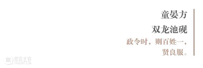 “盛世承平·金石留声”庆祝中国共产党成立100周年西泠百家题刻淄砚铭文展作品欣赏(三) 作品 盛世承 金石 中国共产党 淄砚铭文展 西泠印社 山东印社 中共 淄博市委宣传部 作者 崇真艺客