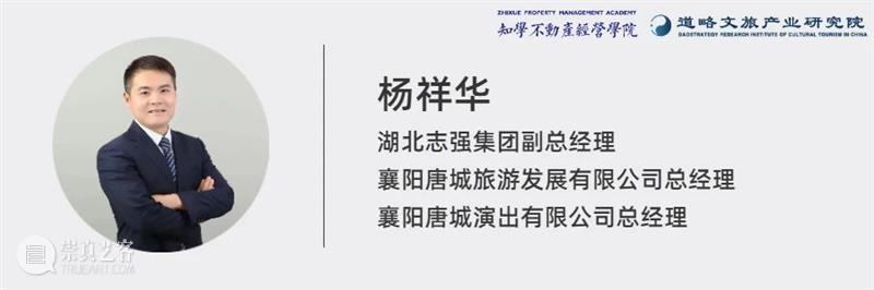 10+全球标杆经典案例，8位一线实操导师，《夜游&沉浸式项目运营与盈利提升研讨会》开启报名！ 项目 研讨会 一线 标杆 案例 全球 导师 夜游& 产业 人群 崇真艺客